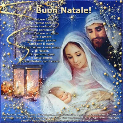Buon Natale!Счастливого Рождества! ~ Открытка (плейкаст)