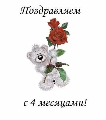 Поздравление с 1 месяцем девочке - 70 фото