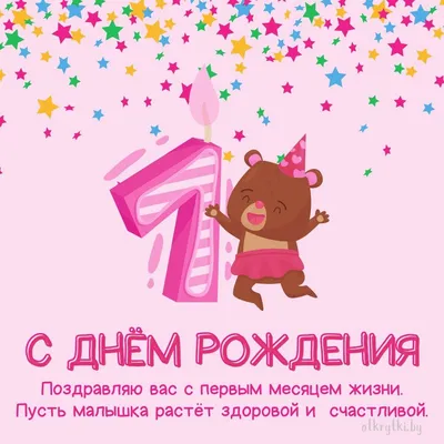 Открытки с рождением и новорождённым - скачайте на Davno.ru