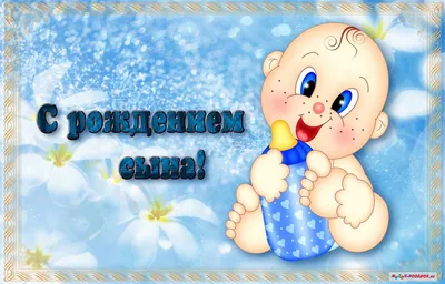 Открытка 1 месяц внучке | Открытки, С днем рождения, Разное