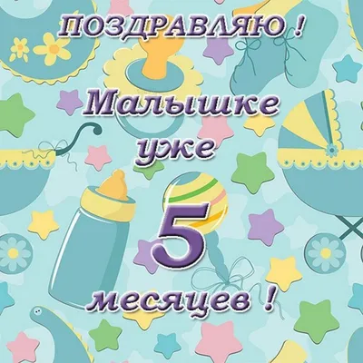 Красивые поздравления с 1 месяцем (100 картинок) 🔥 Прикольные картинки и  юмор