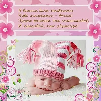 4 Месяца Малышу Картинки Поздравления – Telegraph