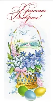 ᐉ Easter: Поздравление с Пасхой на английском языке — Английский по скайпу