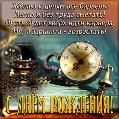 Поздравления на День рождения в прозе - МЕТА