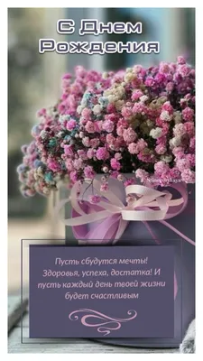 Открытки с днем рождения с красивыми поздравлениями и пожеланиями в прозе -  скачайте бесплатно на Davno.ru