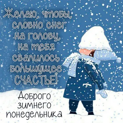 Пожелания хорошего дня в картинках, своими словами, в стихах, в смс и  христианские пожелания доброго дня — Украина