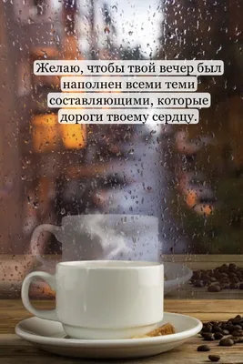 Добрый вечер. Пожелание хорошего вечера в стихах. Лаванда. Хорошего вечера,  счастье мое, смотри, как красиво смеркается... Вслед за луной настроение  вверх, к вечеру пусть поднимается. Пусть не возьмет этот вечер с собой