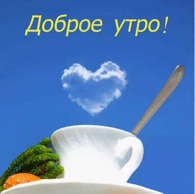 Открытки с пожеланием ПОЗИТИВА