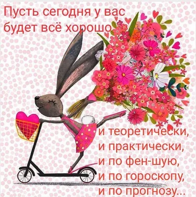 Позитив на весь день! - Работа - Новости - Калужский перекресток Калуга