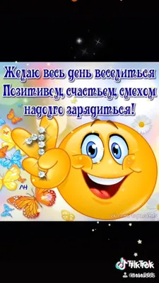 Пин от пользователя Светлана на доске Доброе утро | Доброе утро, Милые  открытки, Вдохновляющие фразы