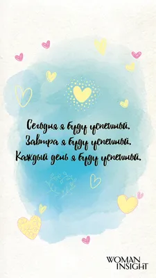 Позитивные обои на телефон - фото и картинки: 70 штук