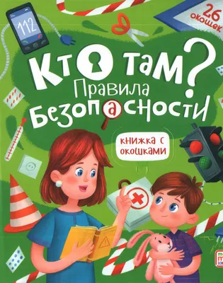Картинки правила поведения в лесу летом для детей (70 фото) » Картинки и  статусы про окружающий мир вокруг