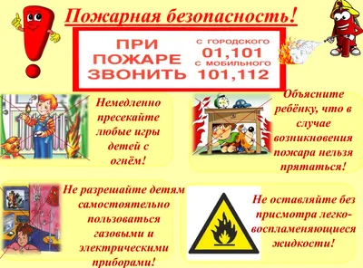 Родителям о безопасности детей на улице - МБОУ СОШ № 94 Пролетарского  района города Ростова-на-Дону