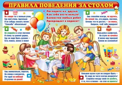 Презентация к уроку Общие правила поведения в школе