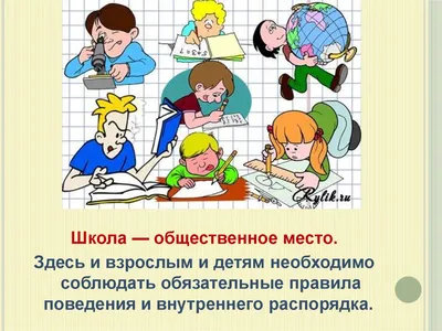 Правила поведения в столовой, за столом