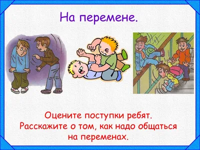 Основные ПРАВИЛА ПОВЕДЕНИЯ на Улице - YouTube