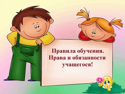 Calaméo - Презентация-рассказ (Правила поведения в классе ИКТ)