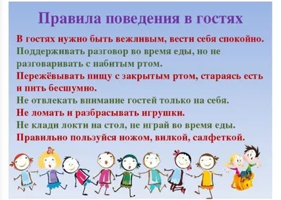 Правила обучения. Права и обязанности учащегося