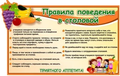 Лэпбук \"Правила поведения в школе\" © Интернет-портал о создании и  использовании лэпбуков