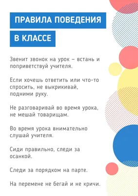 Презентация на тему: \"Правила поведения на уроках физкультуры Автор:  Минкина Т.Ю.\". Скачать бесплатно и без регистрации.