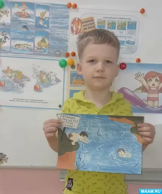 Безопасность на воде