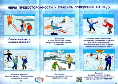 МАДОУ \"Детский сад №6 \"Буратино\". Сезонная безопасность