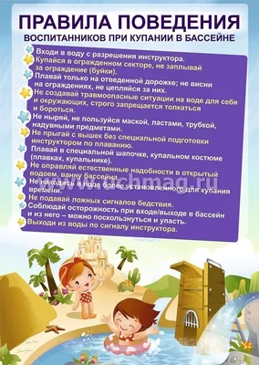 Центр помощи детям г. Братска. Правила поведения на транспорте