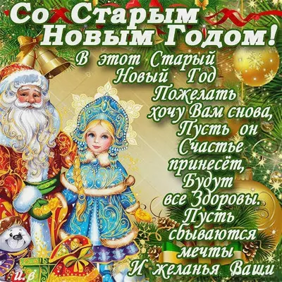 Со Старым Новым Годом!!! | 13.01.2022 | Гусь-Хрустальный - БезФормата