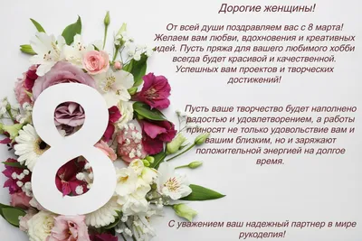 Поздравляем с 8 марта!