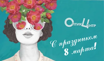 Праздник цветов и равноправия: традиции 8 Марта в мире