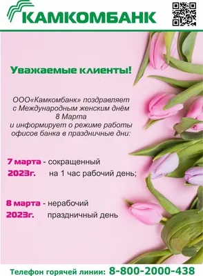 Международный женский день 8 марта Праздничные поздравительные и записные  открытки День рождения, День рождения, png | PNGWing