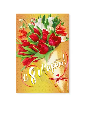 8 Марта и еще 7 праздников, посвященных женщинам - 7Дней.ру