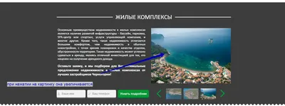 jquery - Где найти подобный плагин? - Stack Overflow на русском