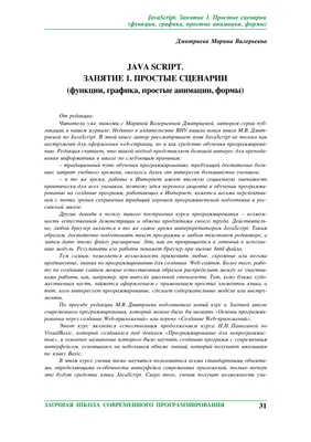 Журнал «Доктайп» — фронтенд, айти, обучение