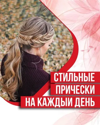 Модная прическа пучок 2024 - фото идеи вечерней и повседневной прически  пучок