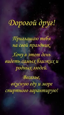 Приглашение на день рождения в стиле \"Соник\"