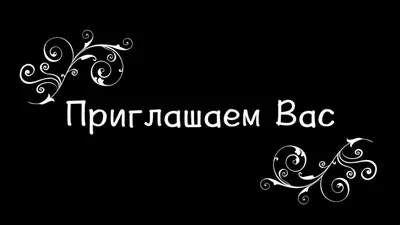 Приглашение на день рождения Гарри Поттер