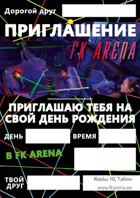 Пригласительное на день рождения \"Соник\" - BestInvite