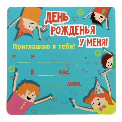 Дорогие друзья! Приглашаю на мой День рождения! ~ Блоги