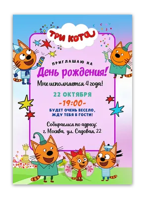 Бесплатные шаблоны приглашений на день рождения | Canva