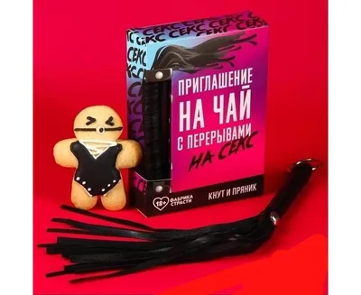 Приглашение на чай картинки фотографии