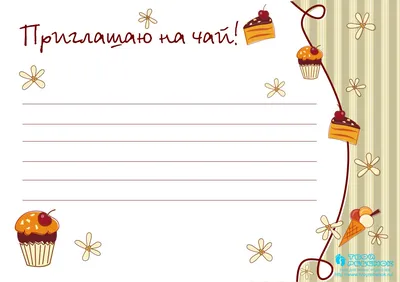 ☕️ Приглашение на чай бывает... - Columbina Coffee Boutique | Facebook