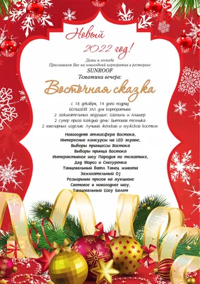 The NEW YEAR PARTY'2015 – новогодний корпоратив TBS в клубе ICON — Event  Consulting Service