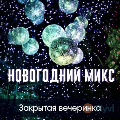 Slavianka - Приглашение на Старый новый год. | Facebook