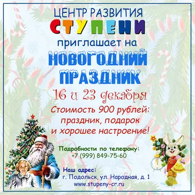 Приглашение на новый год шаблон - 64 фото