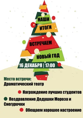 Шаблон пригласительного на новый год | Vizitka.com | ID25075