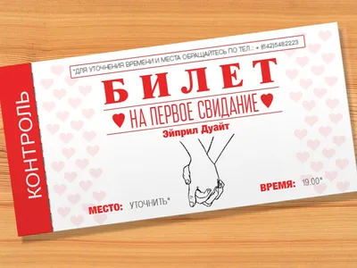 Приглашение love is на церемонии. | eventforme.ru