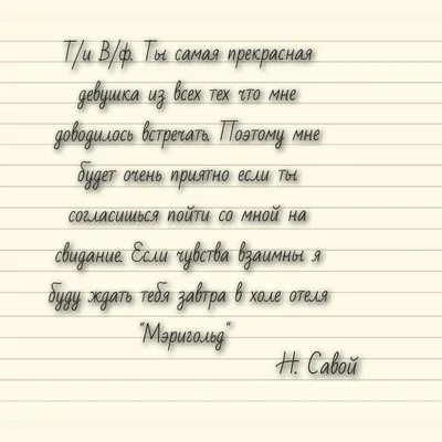 Электронное свадебное приглашение Ответ на приглашение love is свидание  влюбленных