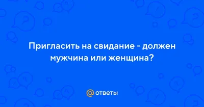 Забавное приглашение на свидание, бумажный подарок на годовщину свадьбы,  ночная открытка – лучшие товары в онлайн-магазине Джум Гик