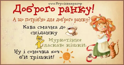 Пожелания спокойной ночи — картинки на украинском, стихи, проза, любимым и  друзьям — Украина